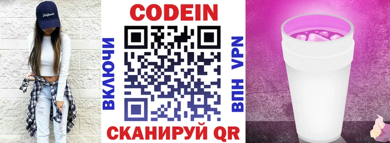 Купить  Игра  Codein напиток Lean (лин) 