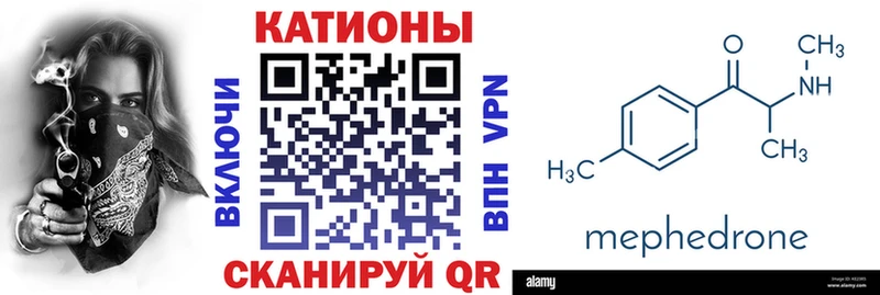 МЕФ мука  Игра 